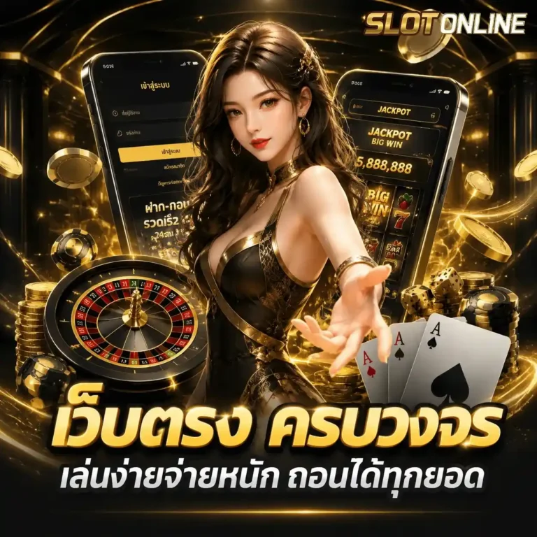 slot 1 รับ 20